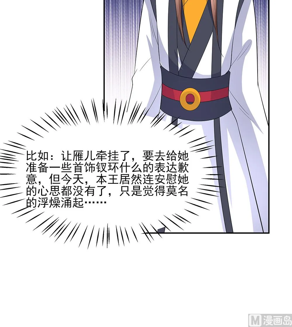 第43话 认错 第97页