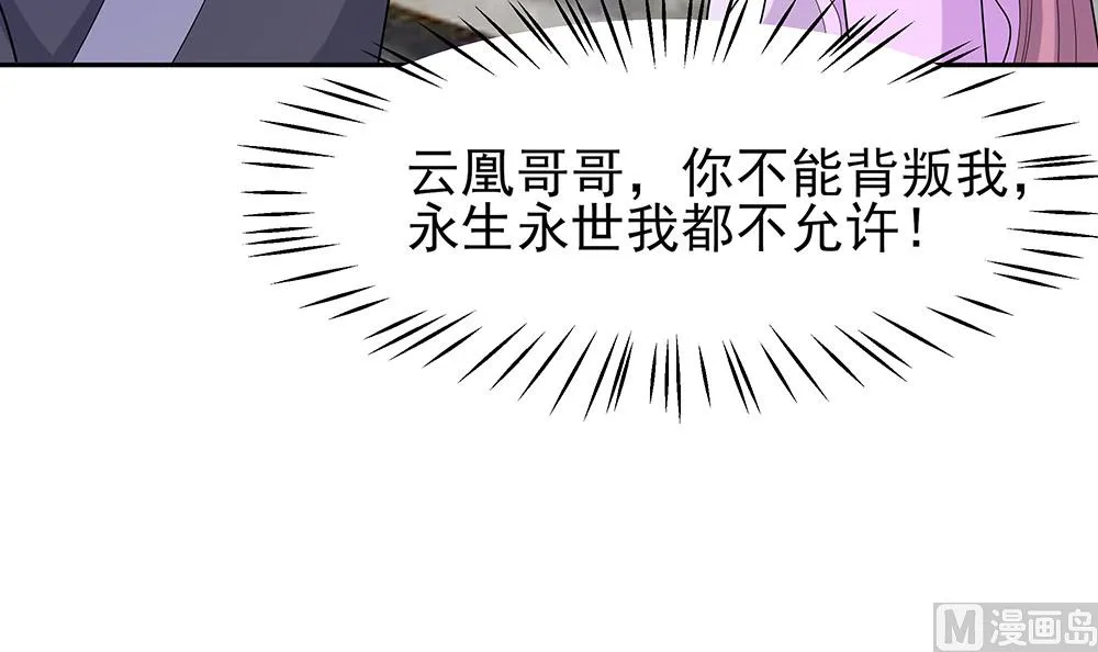 第43话 认错 第100页