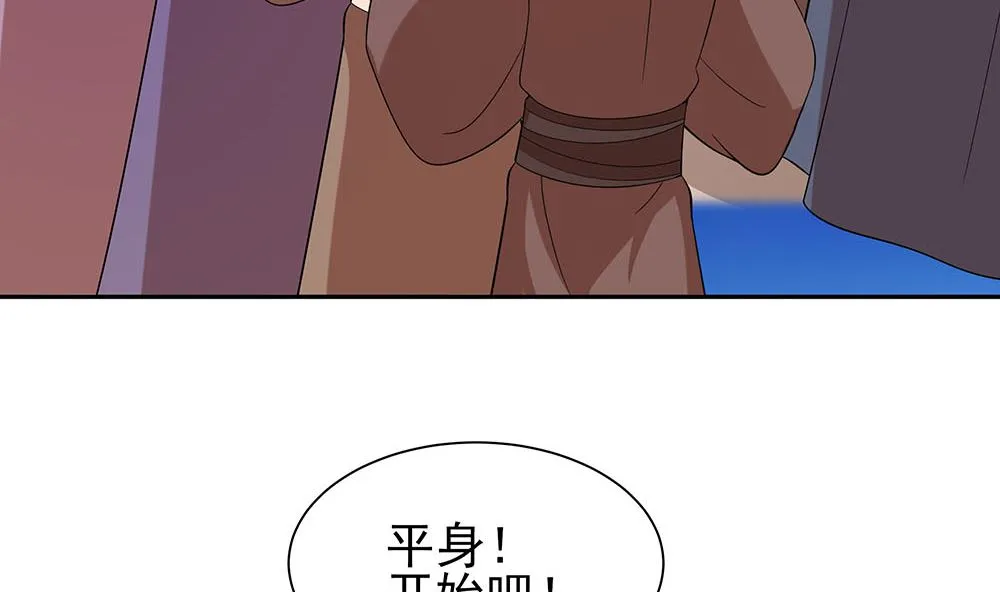 第43话 认错 第104页