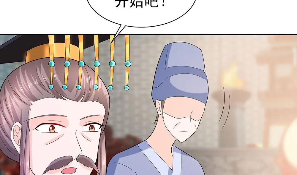 第43话 认错 第105页