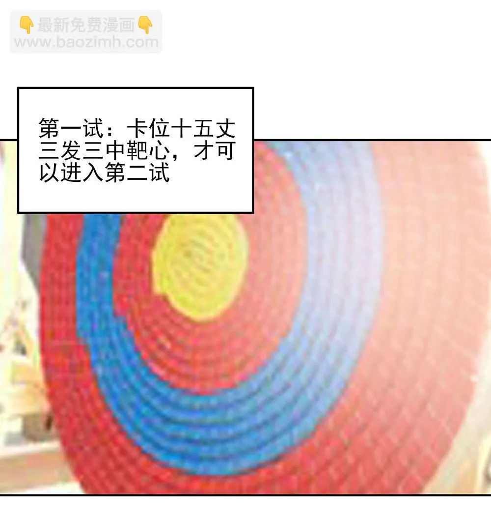 第43话 认错 第107页
