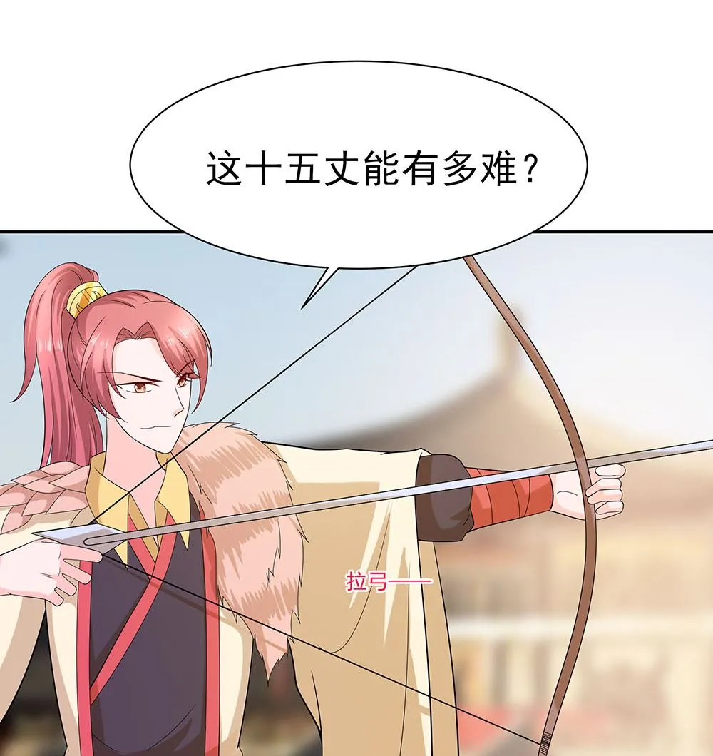 第43话 认错 第108页
