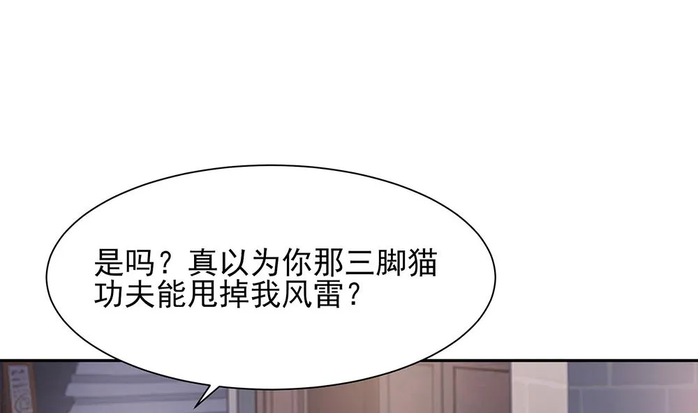 第42话 毒后一起游湖 第7页