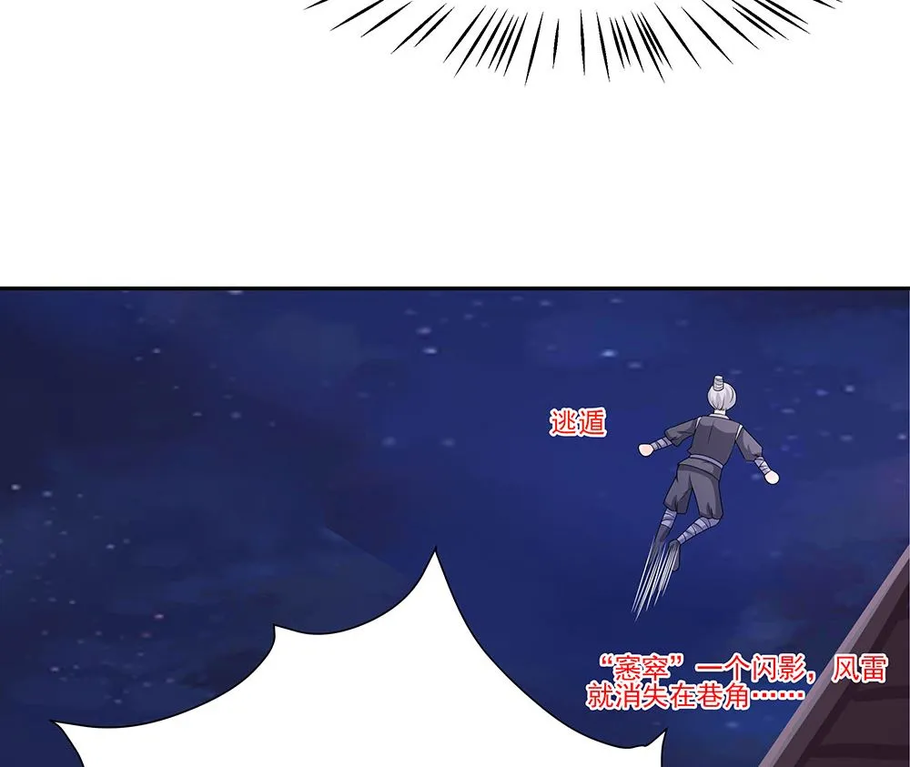 第42话 毒后一起游湖 第35页