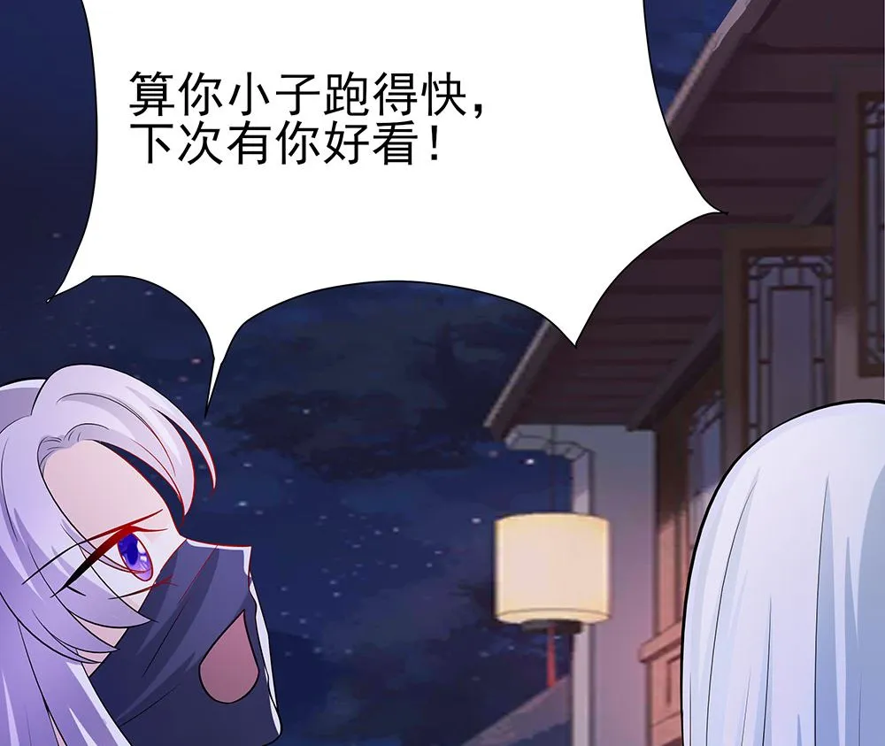 第42话 毒后一起游湖 第36页