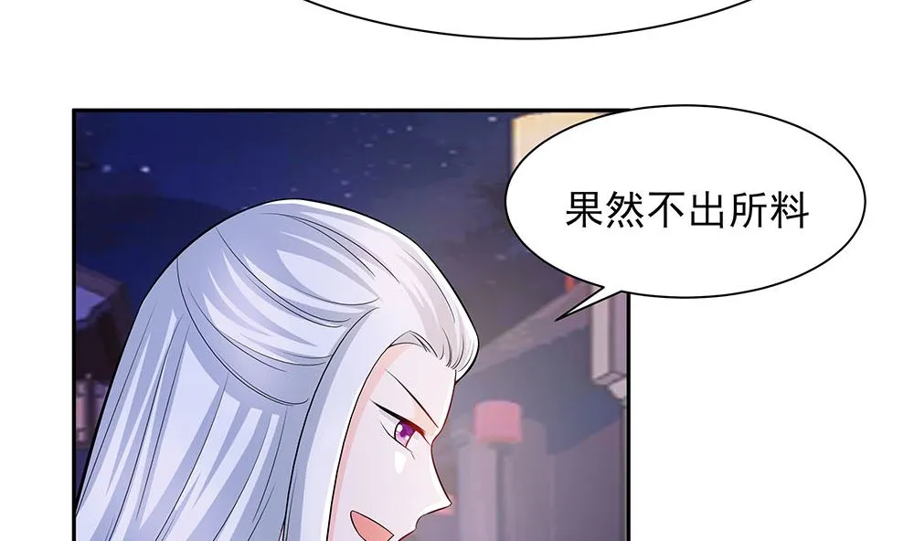 第42话 毒后一起游湖 第41页