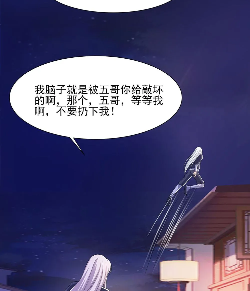 第42话 毒后一起游湖 第48页