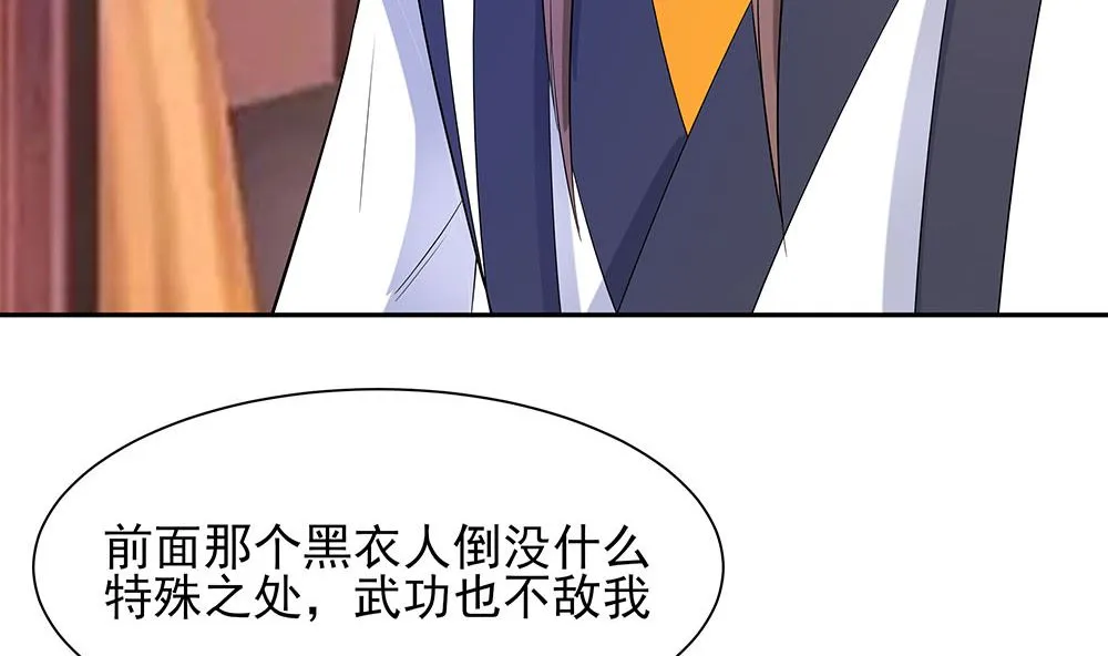 第42话 毒后一起游湖 第56页