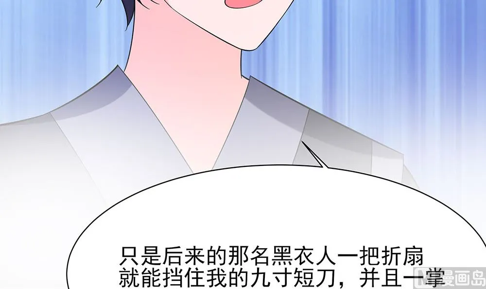 第42话 毒后一起游湖 第58页