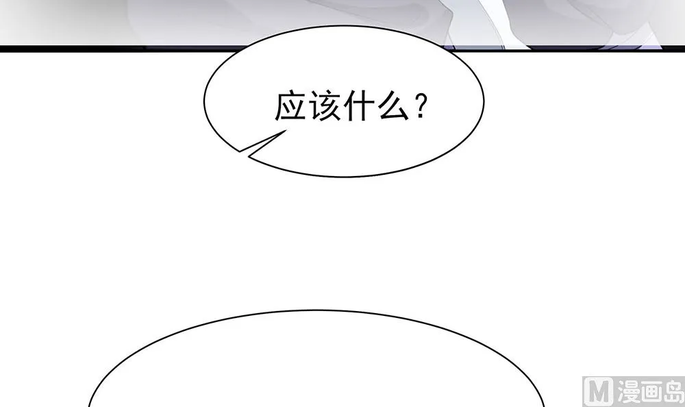 第42话 毒后一起游湖 第61页