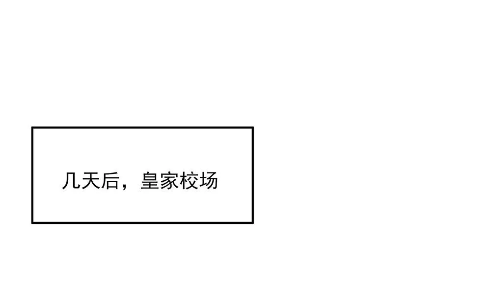 第42话 毒后一起游湖 第71页