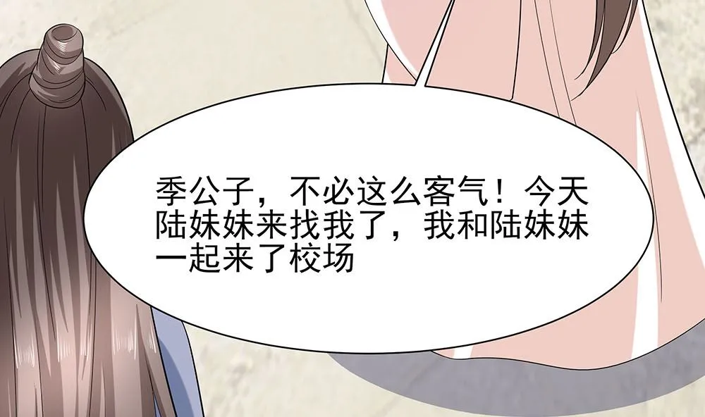 第42话 毒后一起游湖 第83页