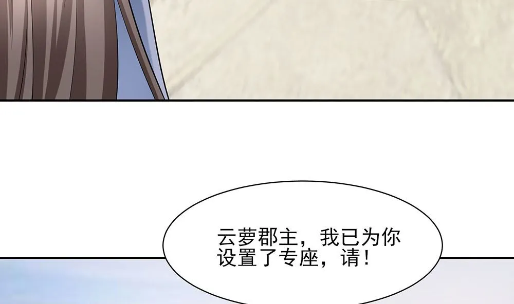 第42话 毒后一起游湖 第84页
