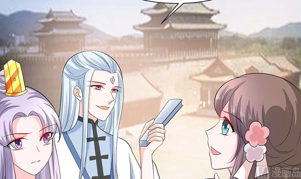 第42话 毒后一起游湖 第85页