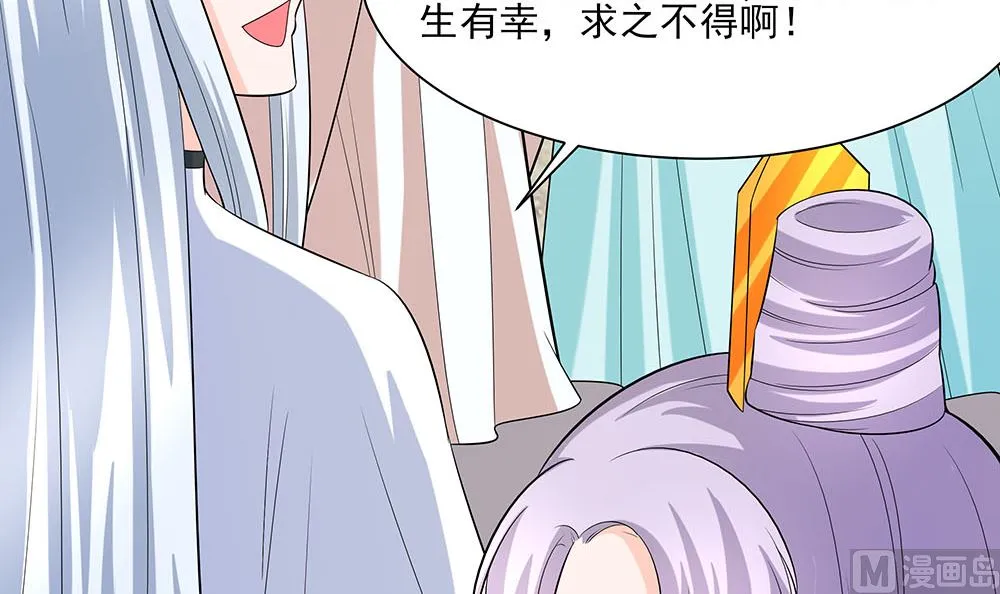 第42话 毒后一起游湖 第97页