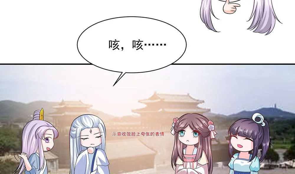 第42话 毒后一起游湖 第104页