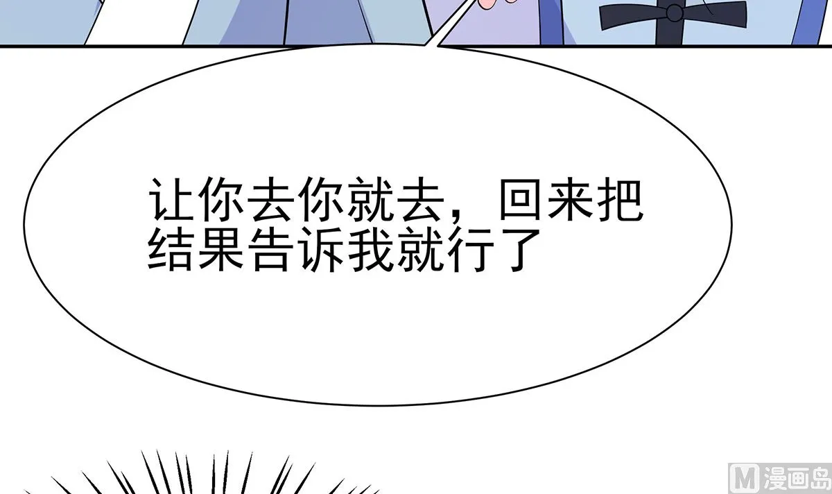 第41话 中毒 第6页
