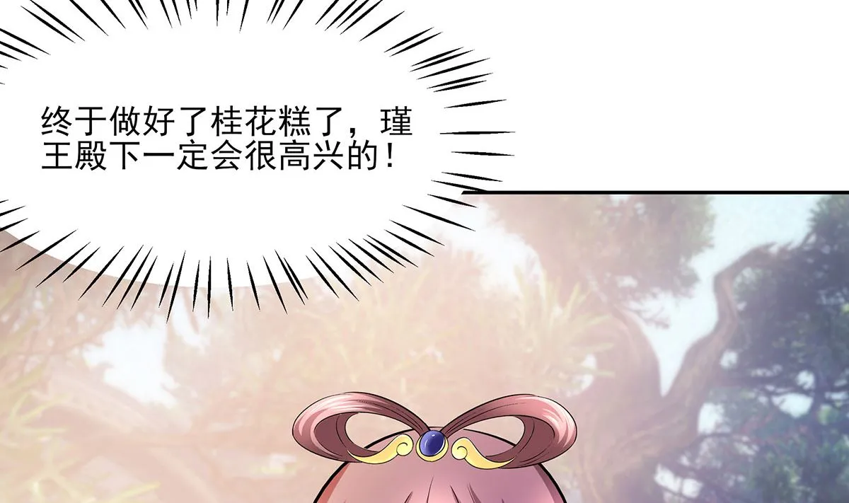 第41话 中毒 第7页