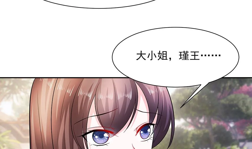 第41话 中毒 第17页