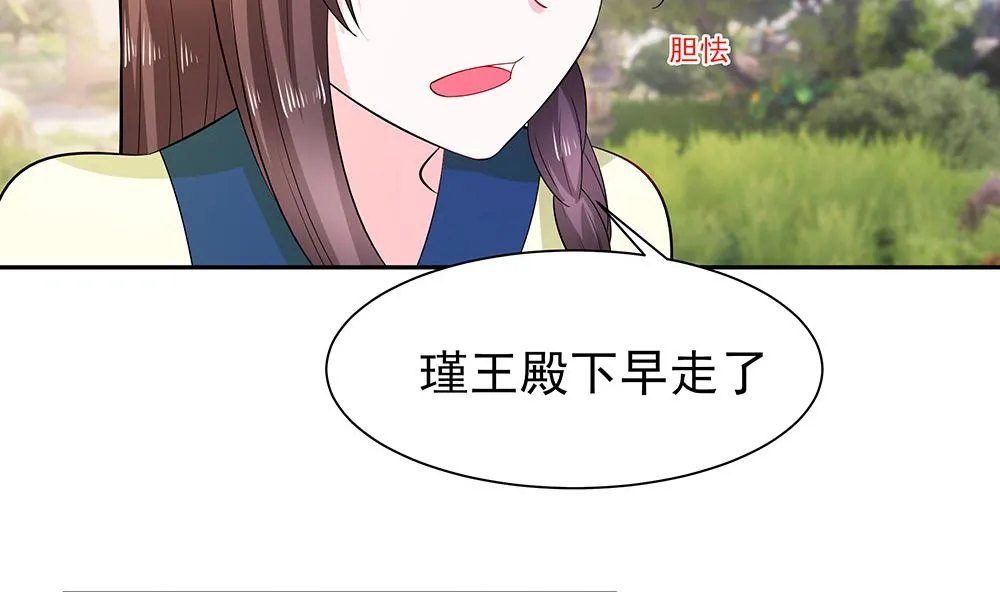 第41话 中毒 第18页