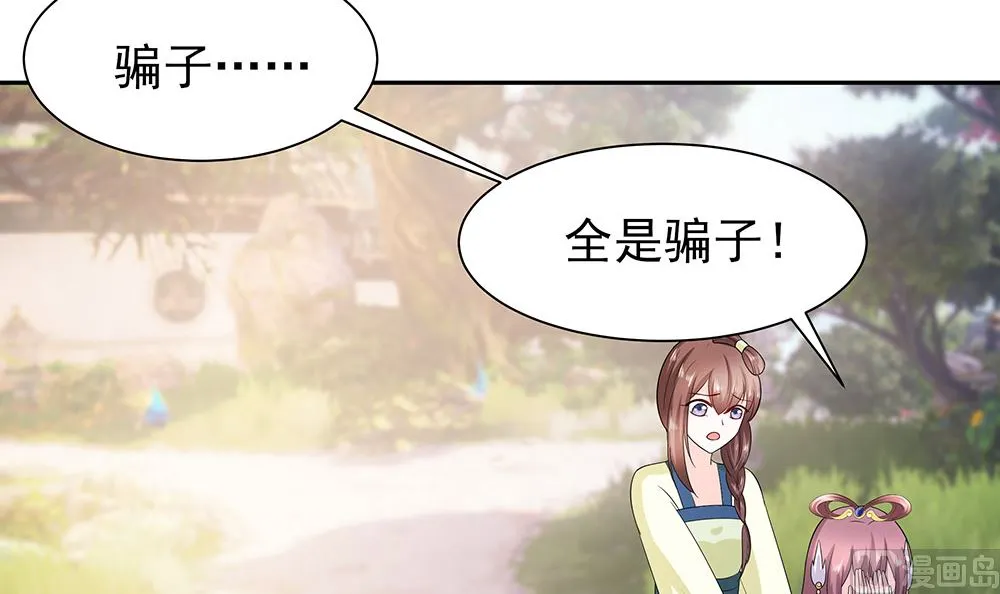 第41话 中毒 第22页