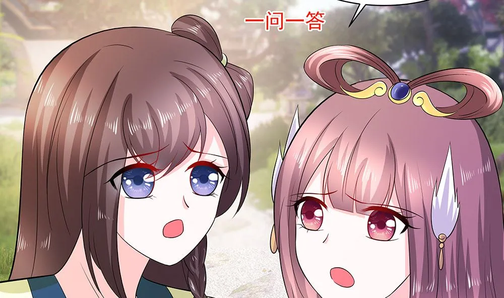 第41话 中毒 第27页