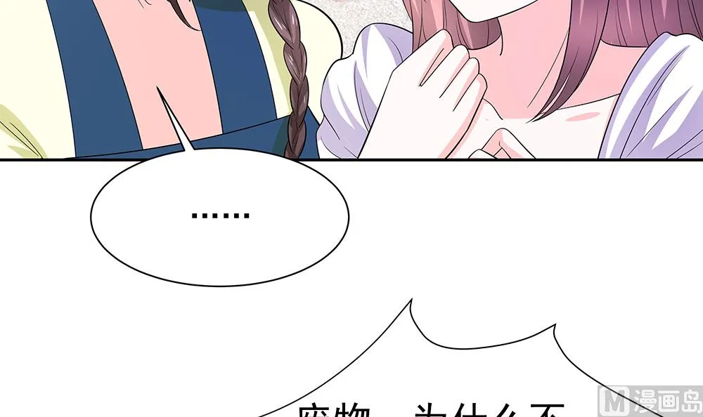 第41话 中毒 第28页
