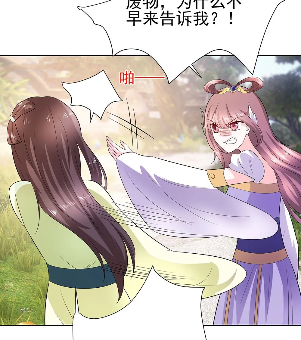 第41话 中毒 第29页