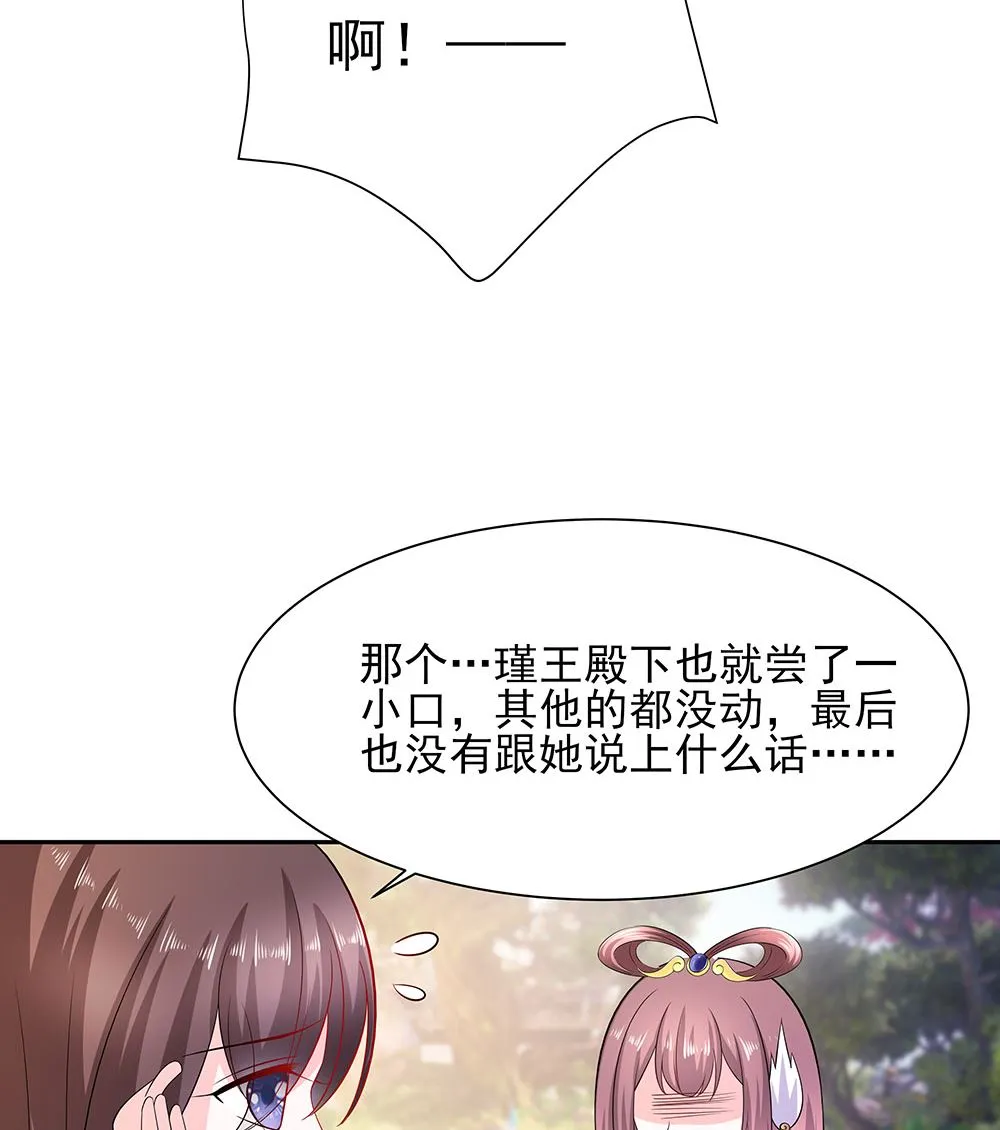 第41话 中毒 第30页