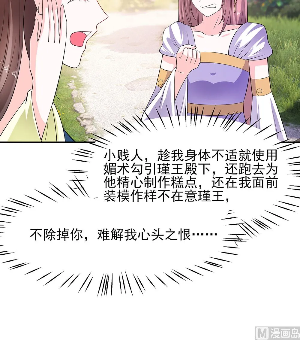 第41话 中毒 第31页
