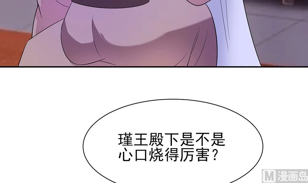第41话 中毒 第37页