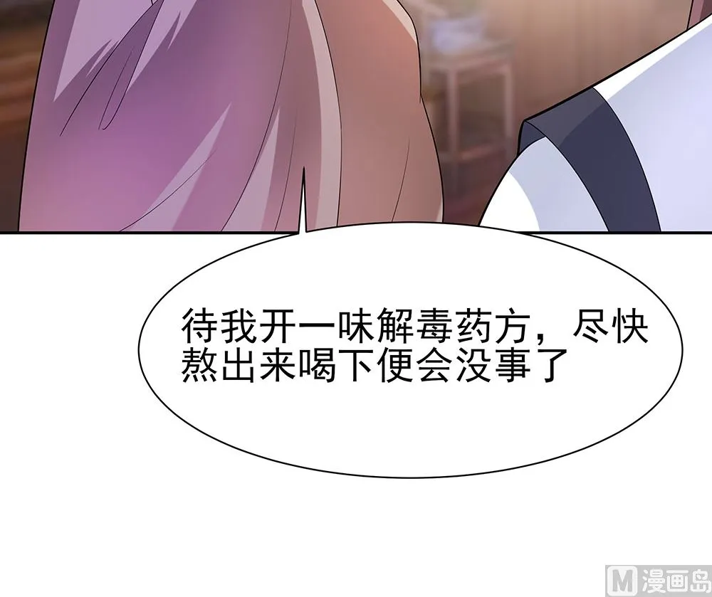 第41话 中毒 第43页