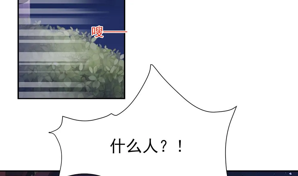 第41话 中毒 第45页