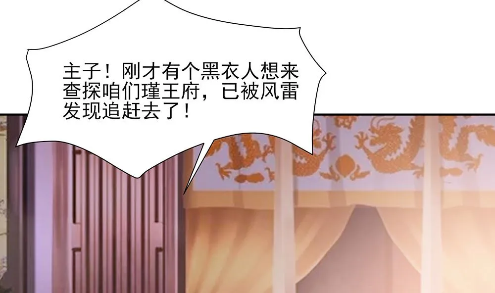第41话 中毒 第48页