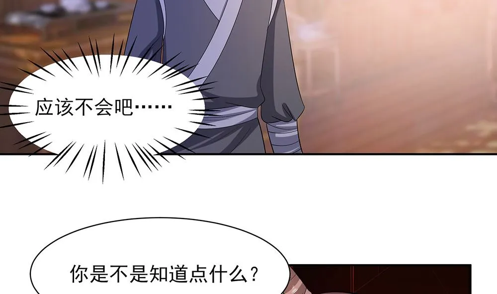 第41话 中毒 第53页