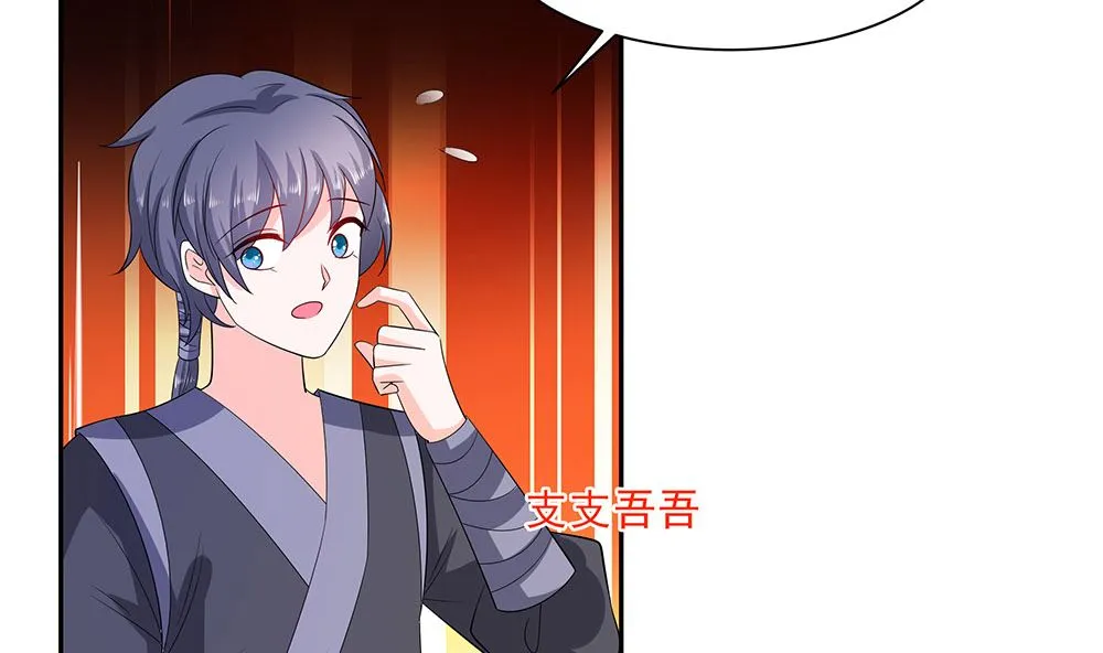 第41话 中毒 第56页