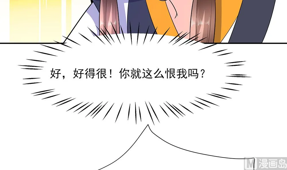 第41话 中毒 第64页