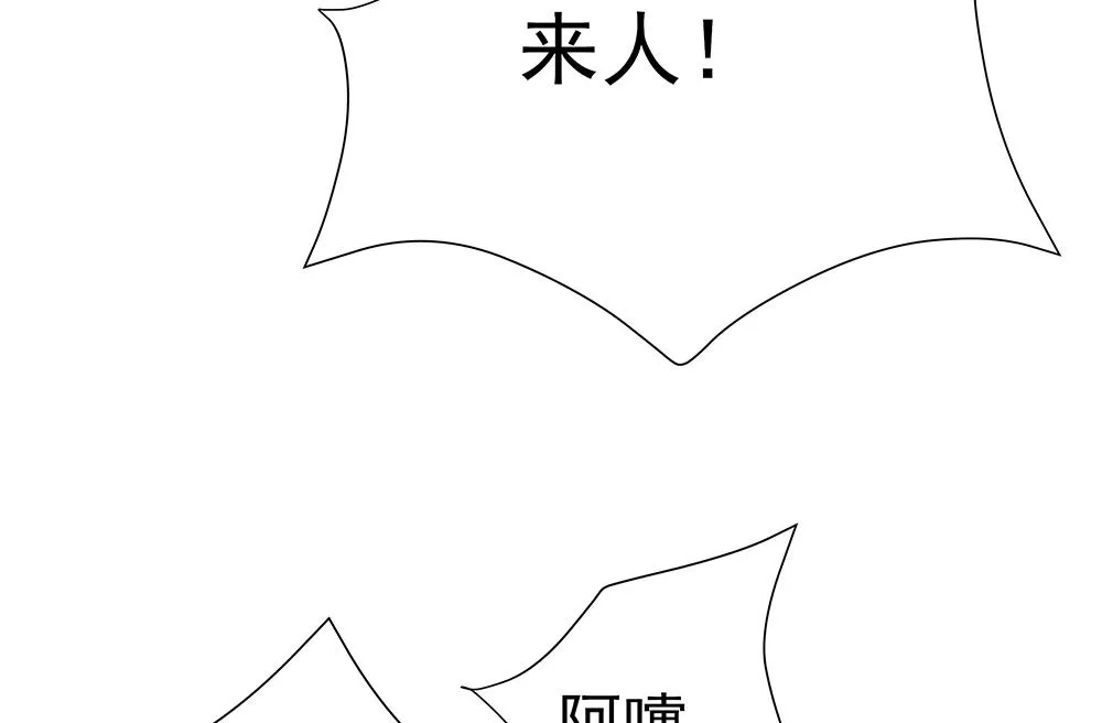 第41话 中毒 第65页