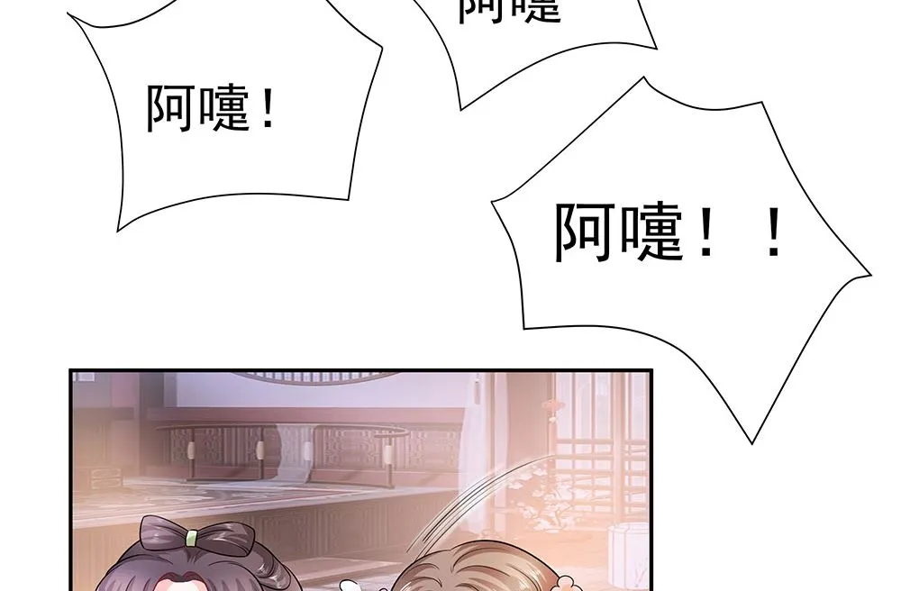 第41话 中毒 第66页
