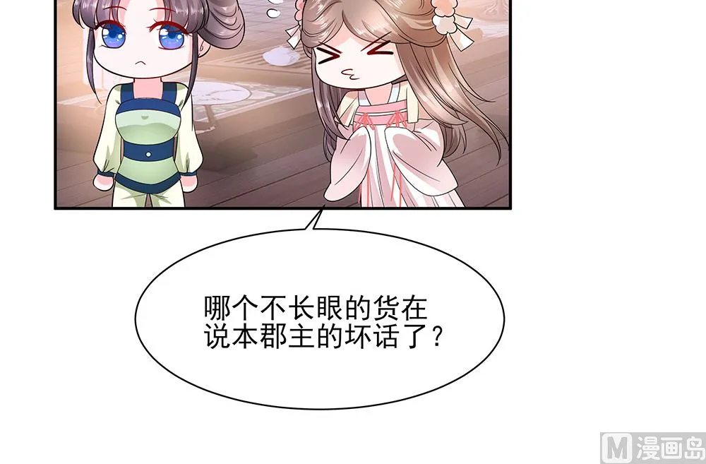 第41话 中毒 第67页
