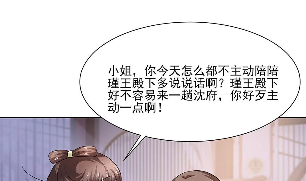 第41话 中毒 第68页