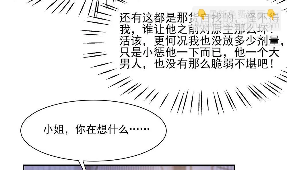 第41话 中毒 第71页