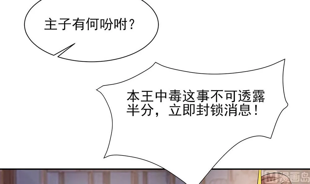 第41话 中毒 第76页