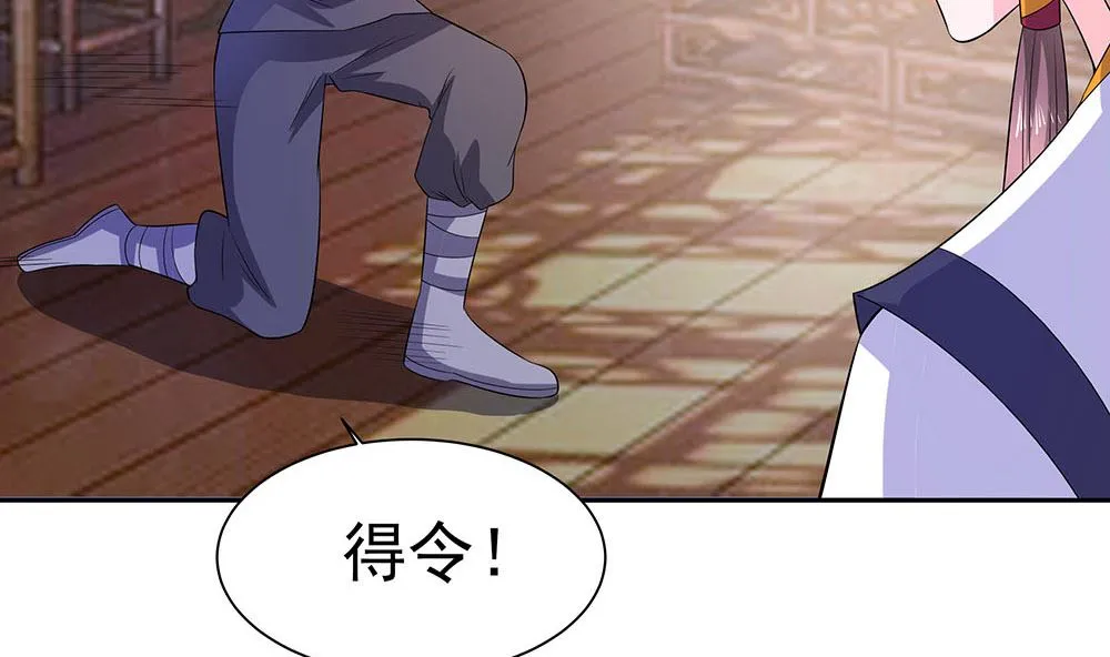 第41话 中毒 第78页