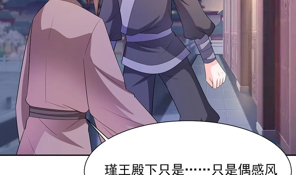 第41话 中毒 第81页
