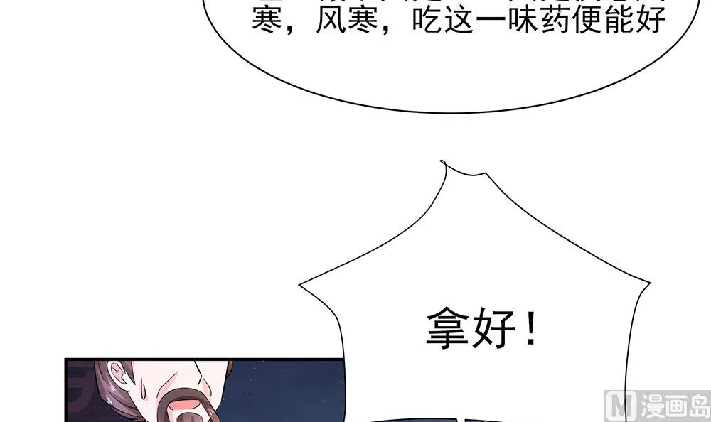 第41话 中毒 第82页