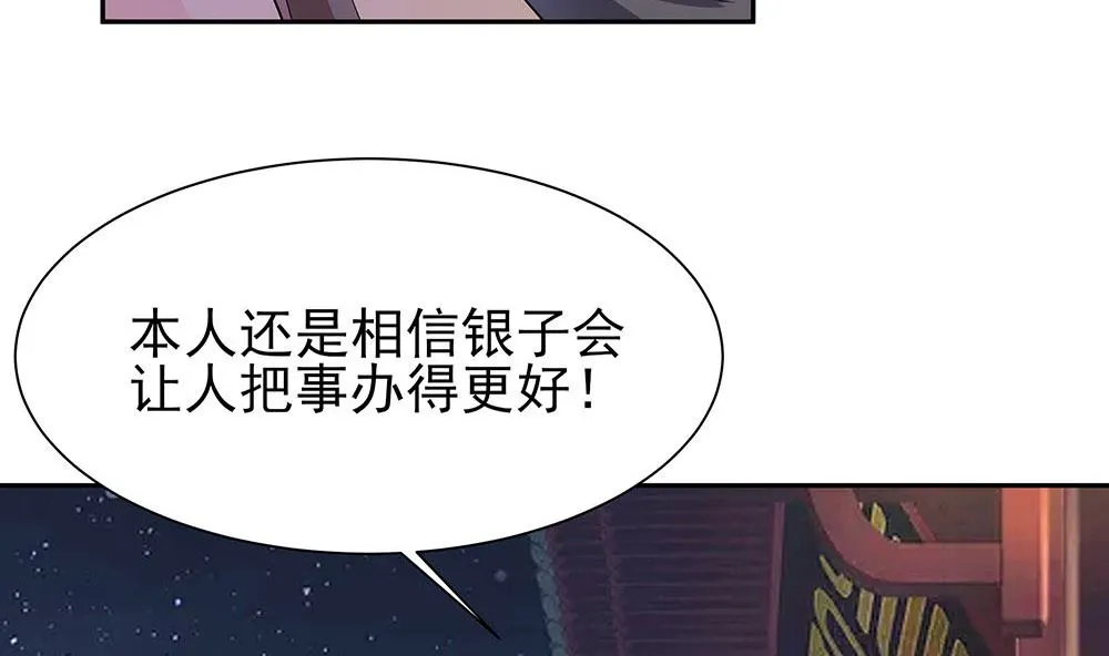 第41话 中毒 第84页