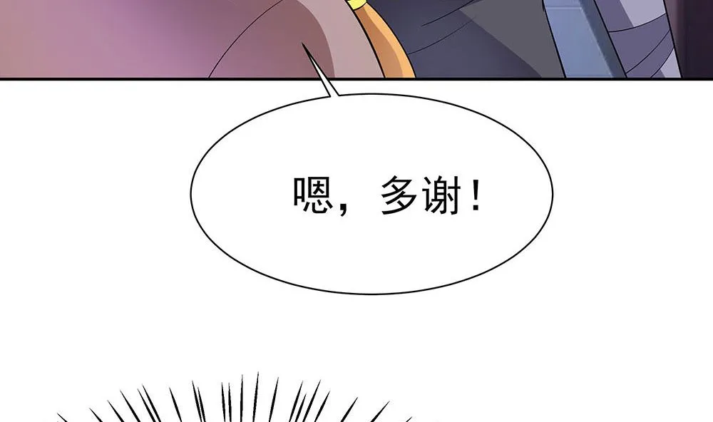 第41话 中毒 第87页