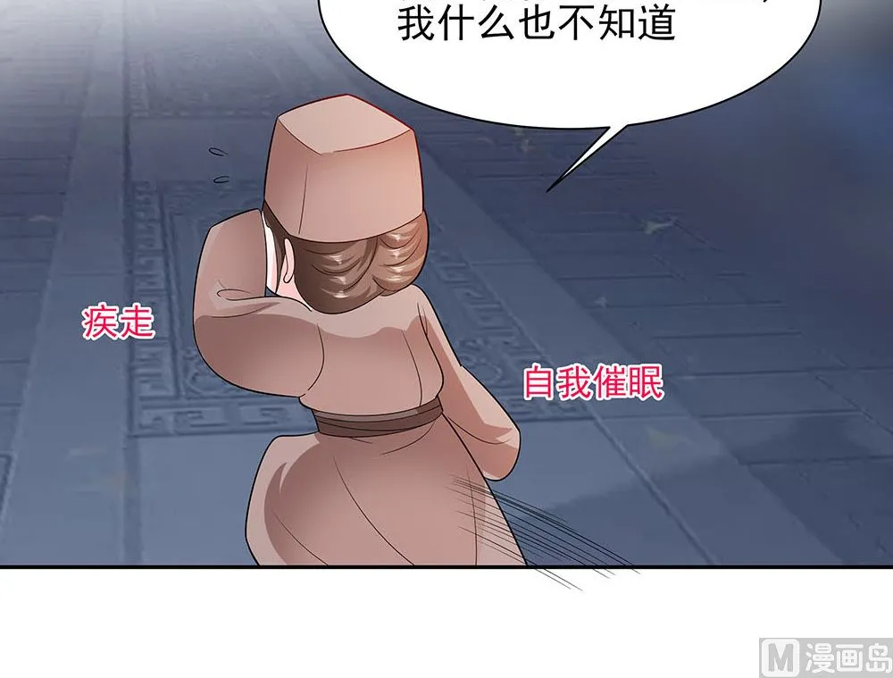 第41话 中毒 第91页