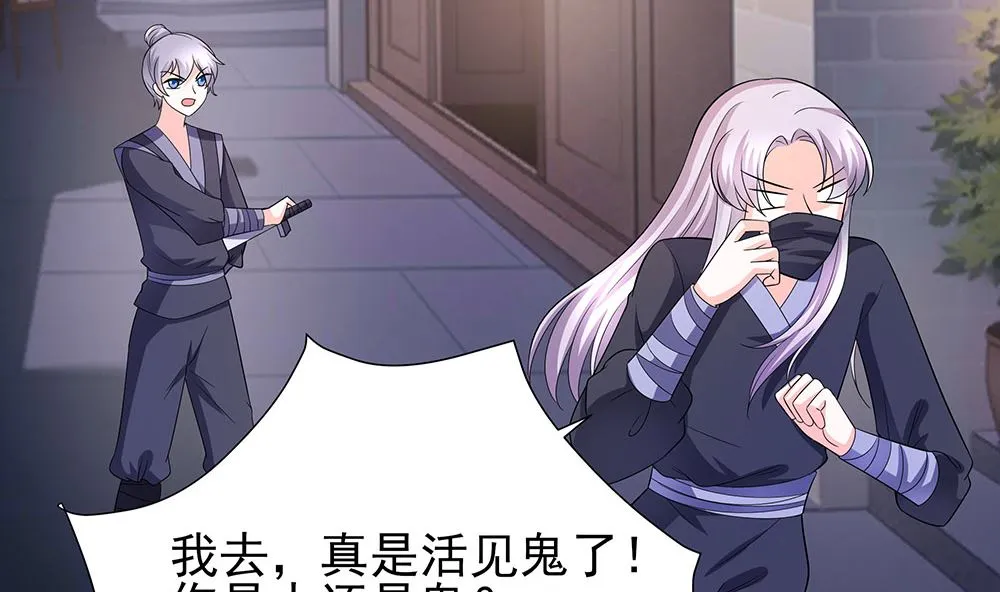 第41话 中毒 第99页